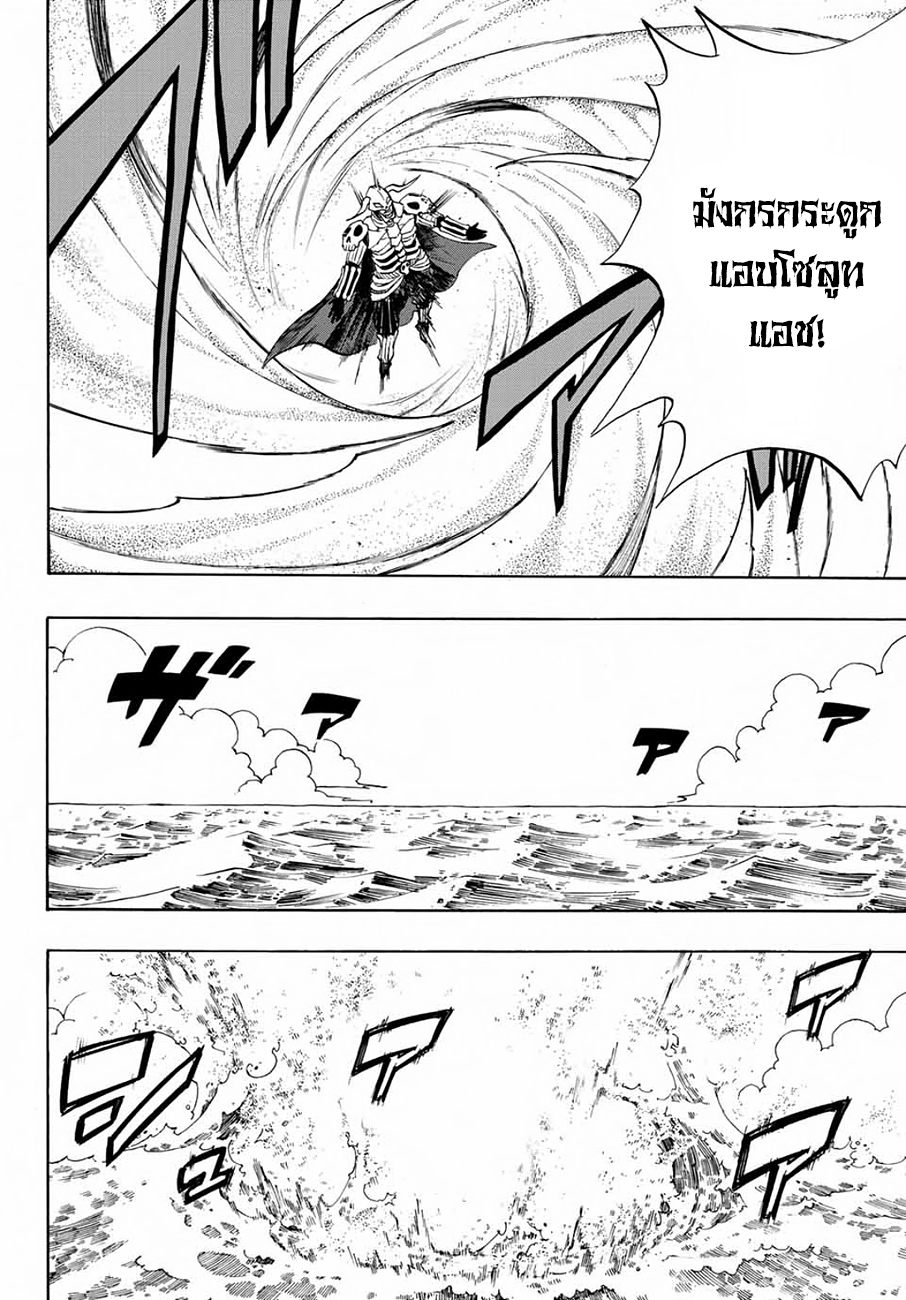 Fairy Tail: 100 Years Quest page 12