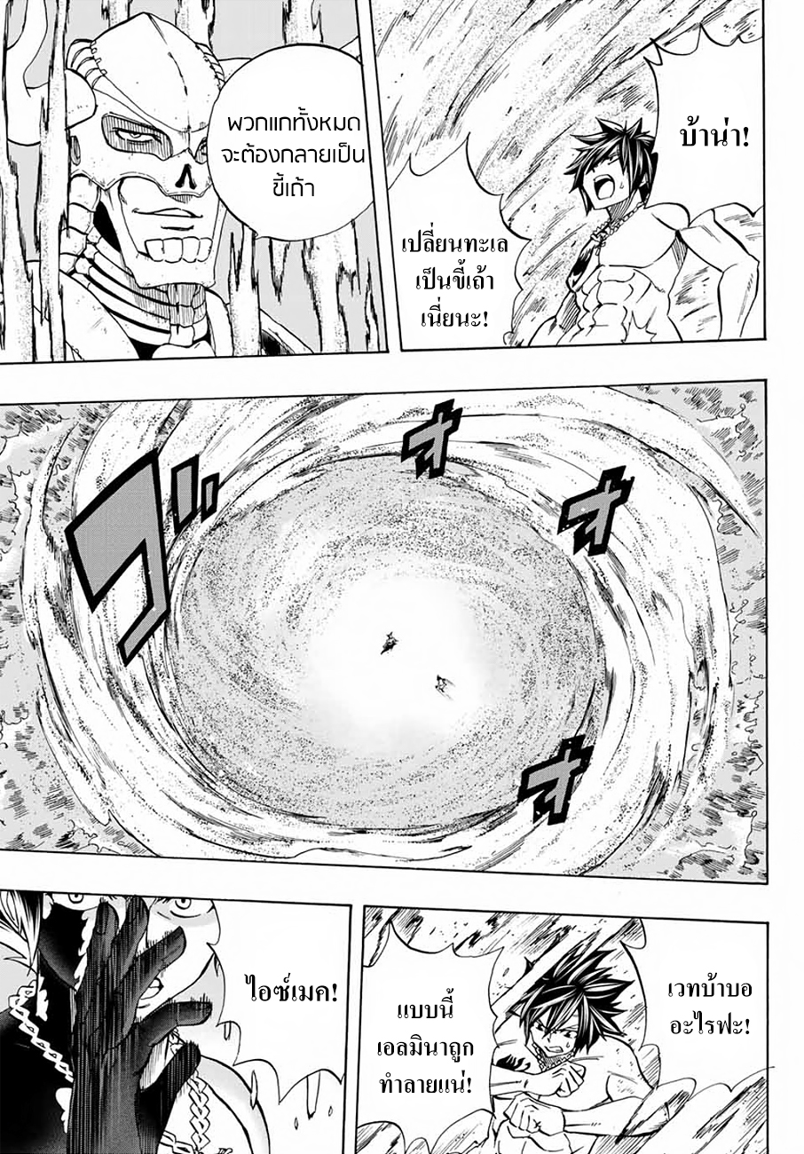Fairy Tail: 100 Years Quest page 13