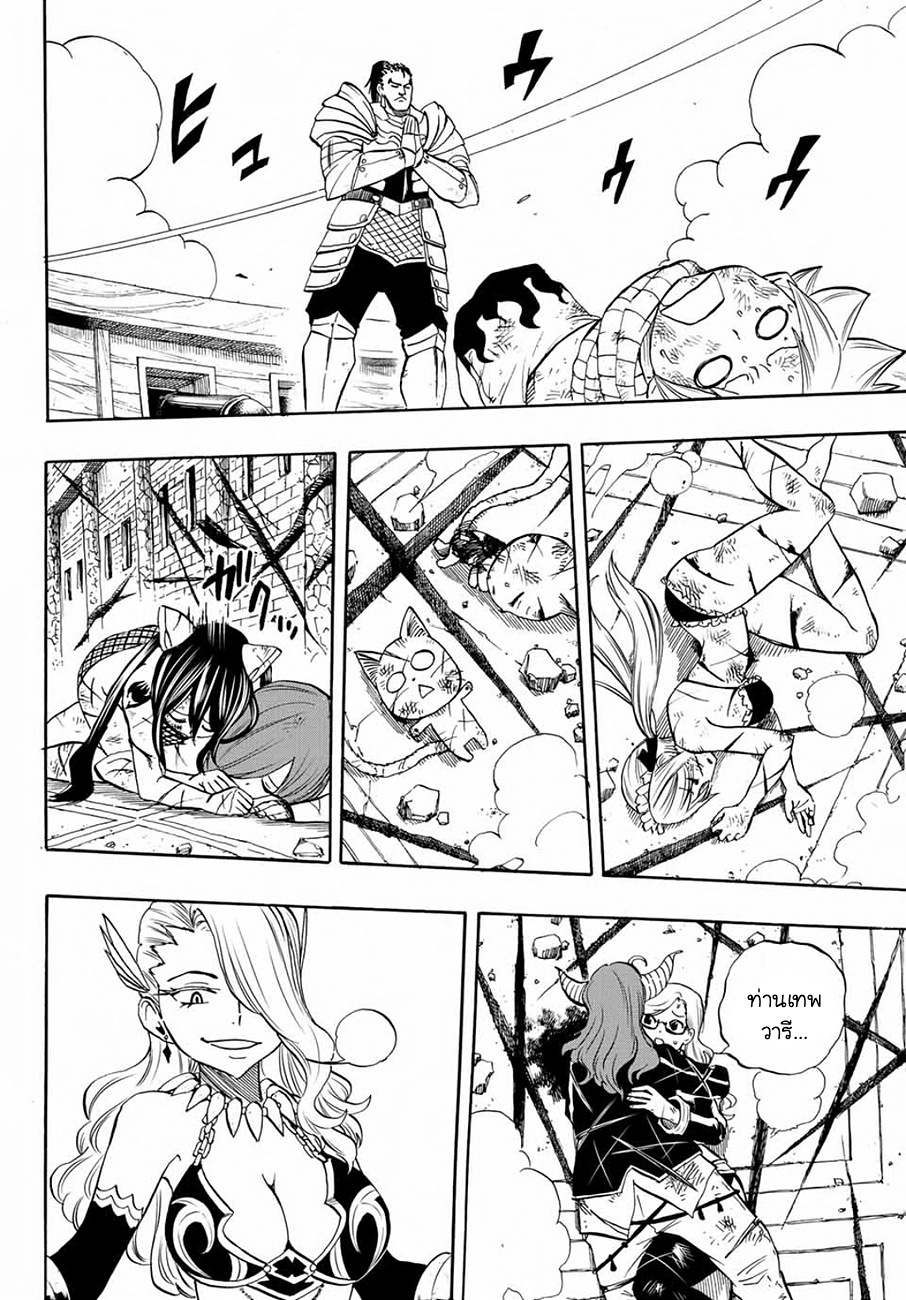 Fairy Tail: 100 Years Quest page 17