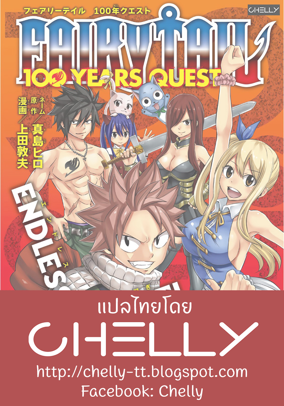 Fairy Tail: 100 Years Quest page 20