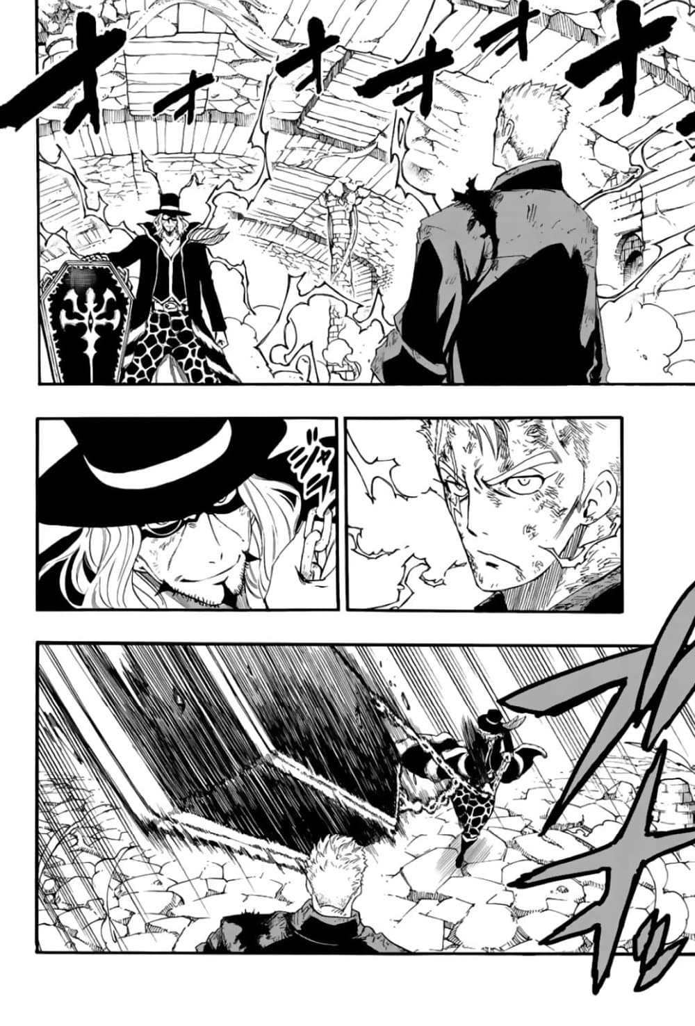 Fairy Tail: 100 Years Quest page 2