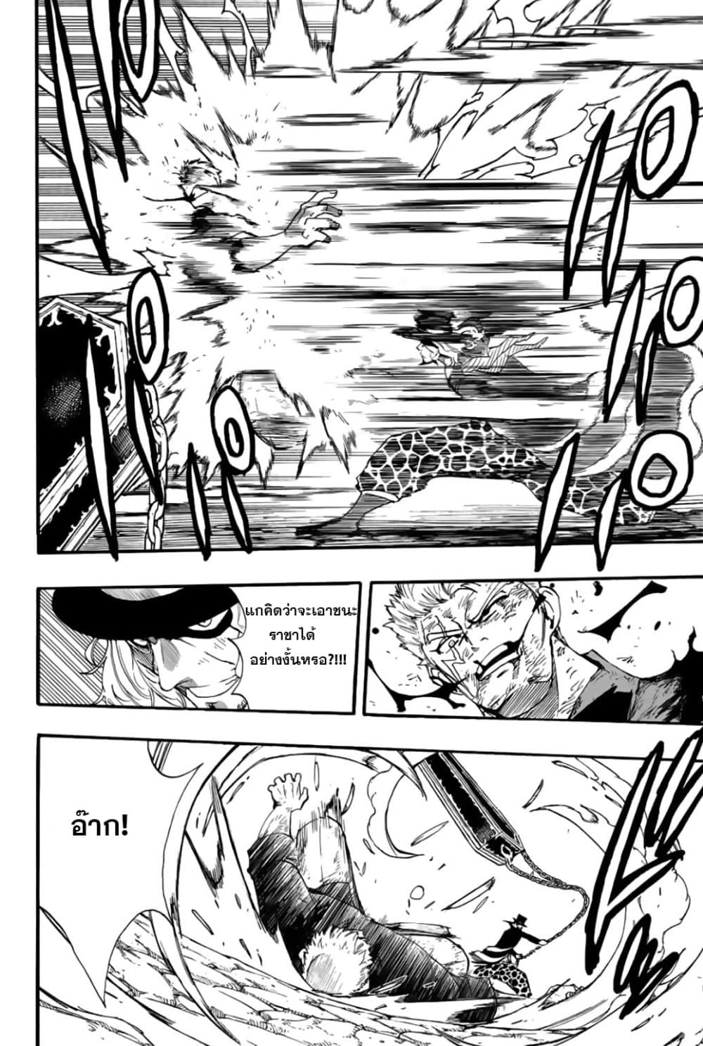 Fairy Tail: 100 Years Quest page 4