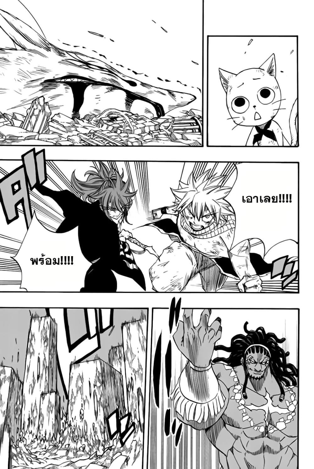 Fairy Tail: 100 Years Quest page 3