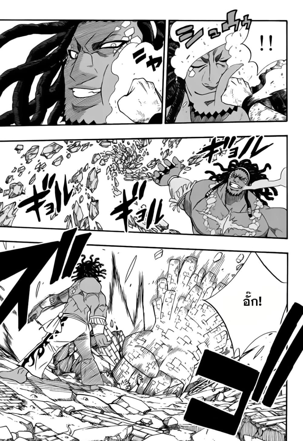 Fairy Tail: 100 Years Quest page 5