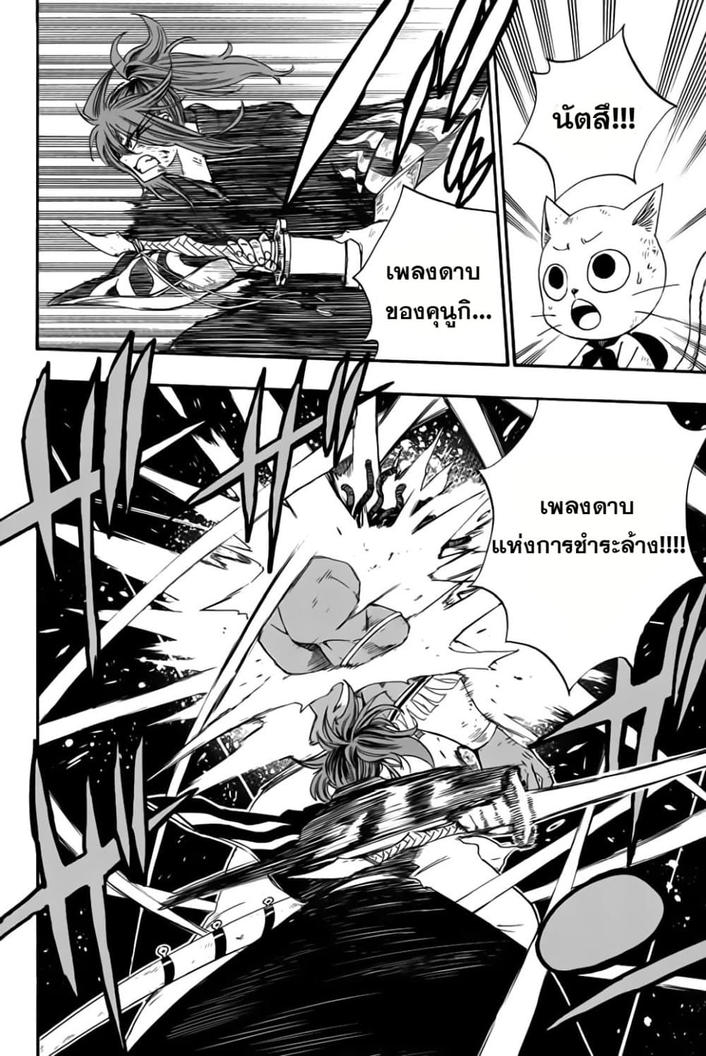 Fairy Tail: 100 Years Quest page 6