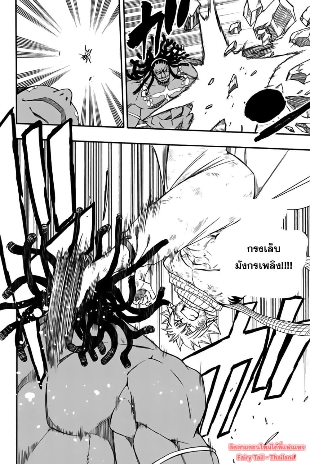 Fairy Tail: 100 Years Quest page 10