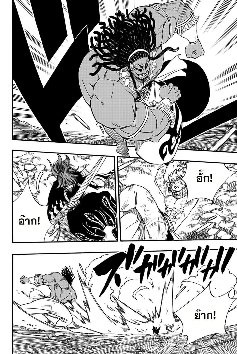 Fairy Tail: 100 Years Quest page 2