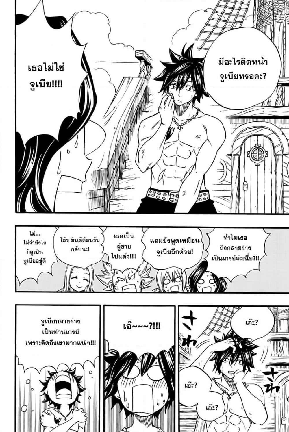 Fairy Tail: 100 Years Quest page 10