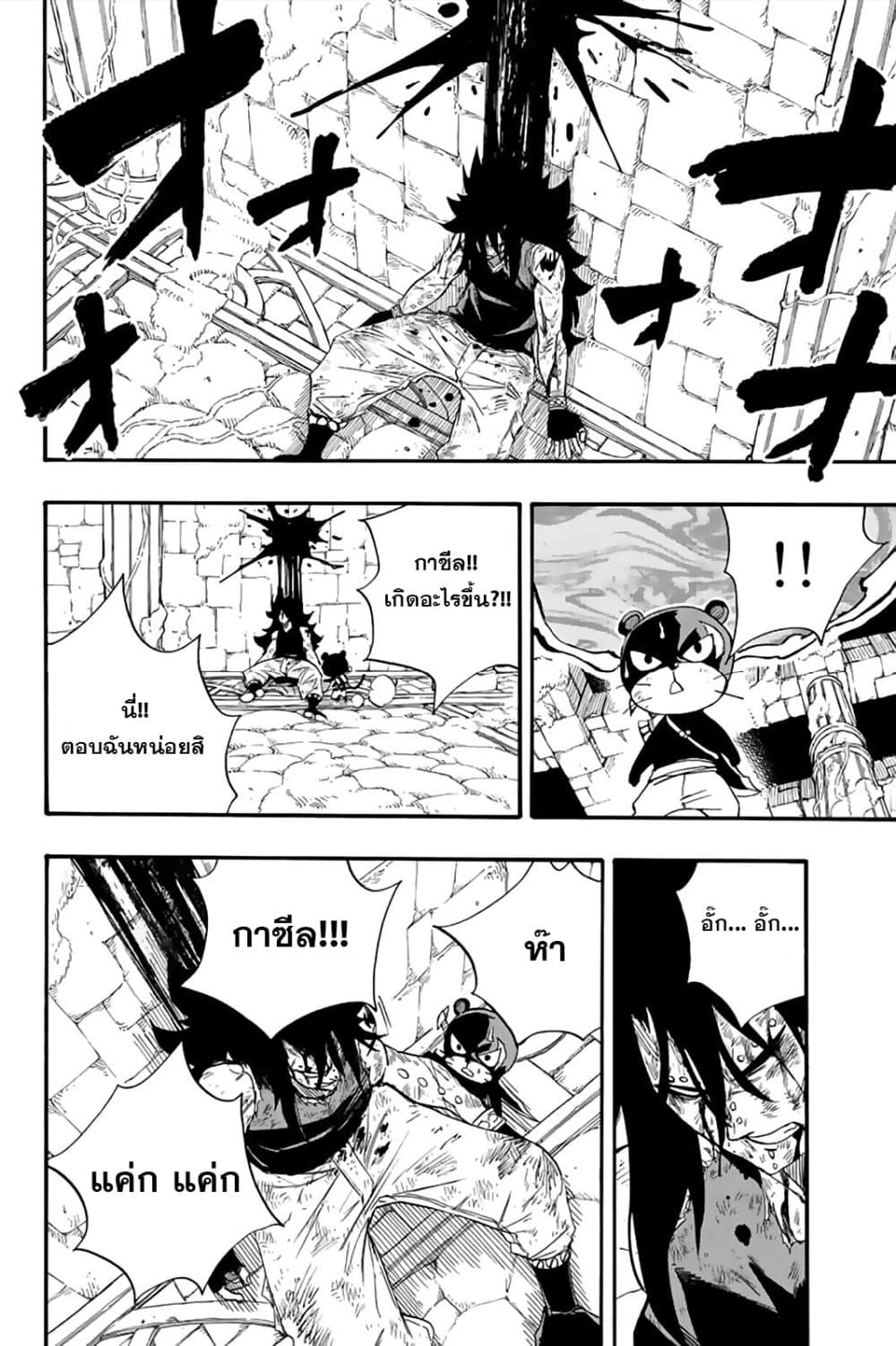 Fairy Tail: 100 Years Quest page 2