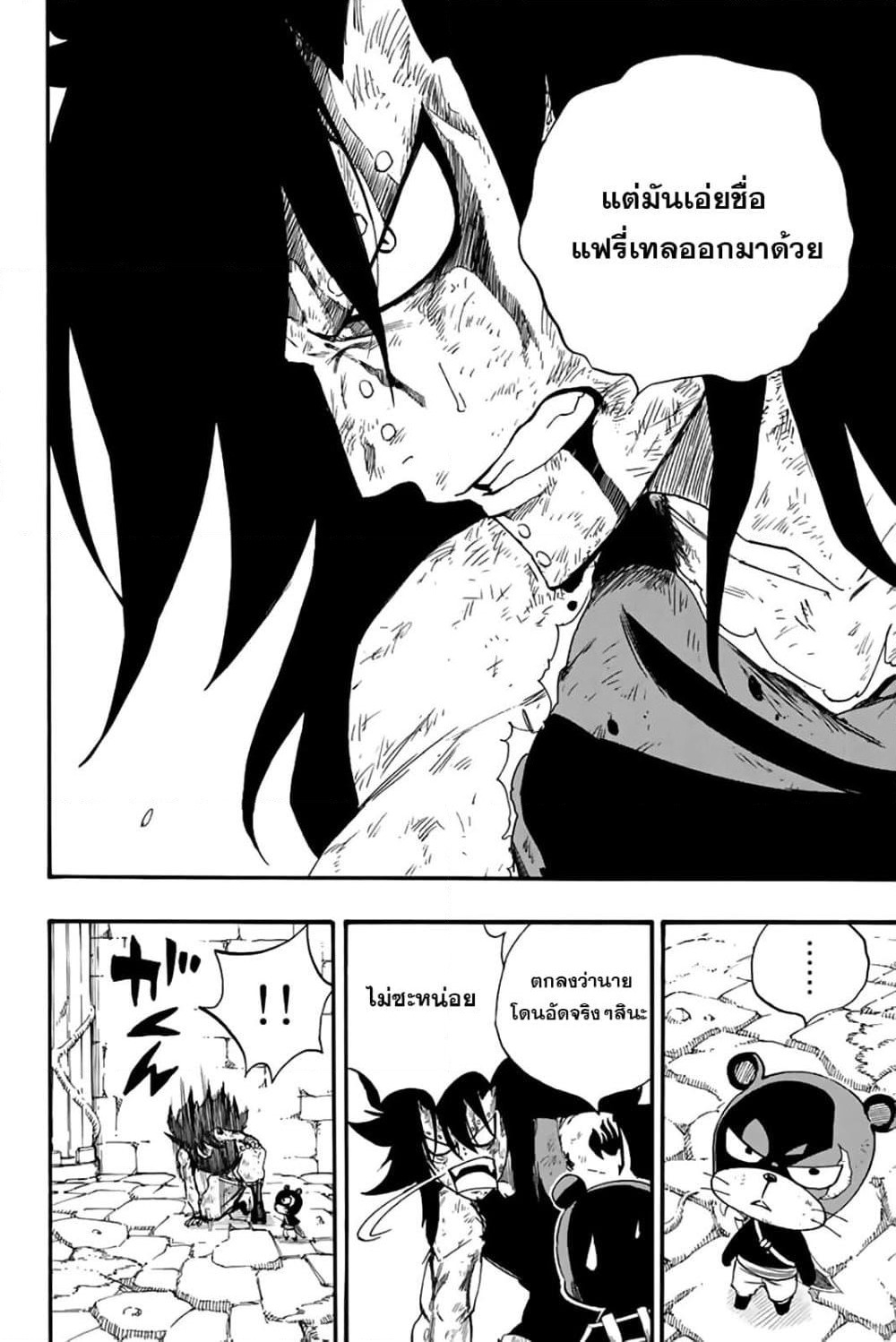 Fairy Tail: 100 Years Quest page 4