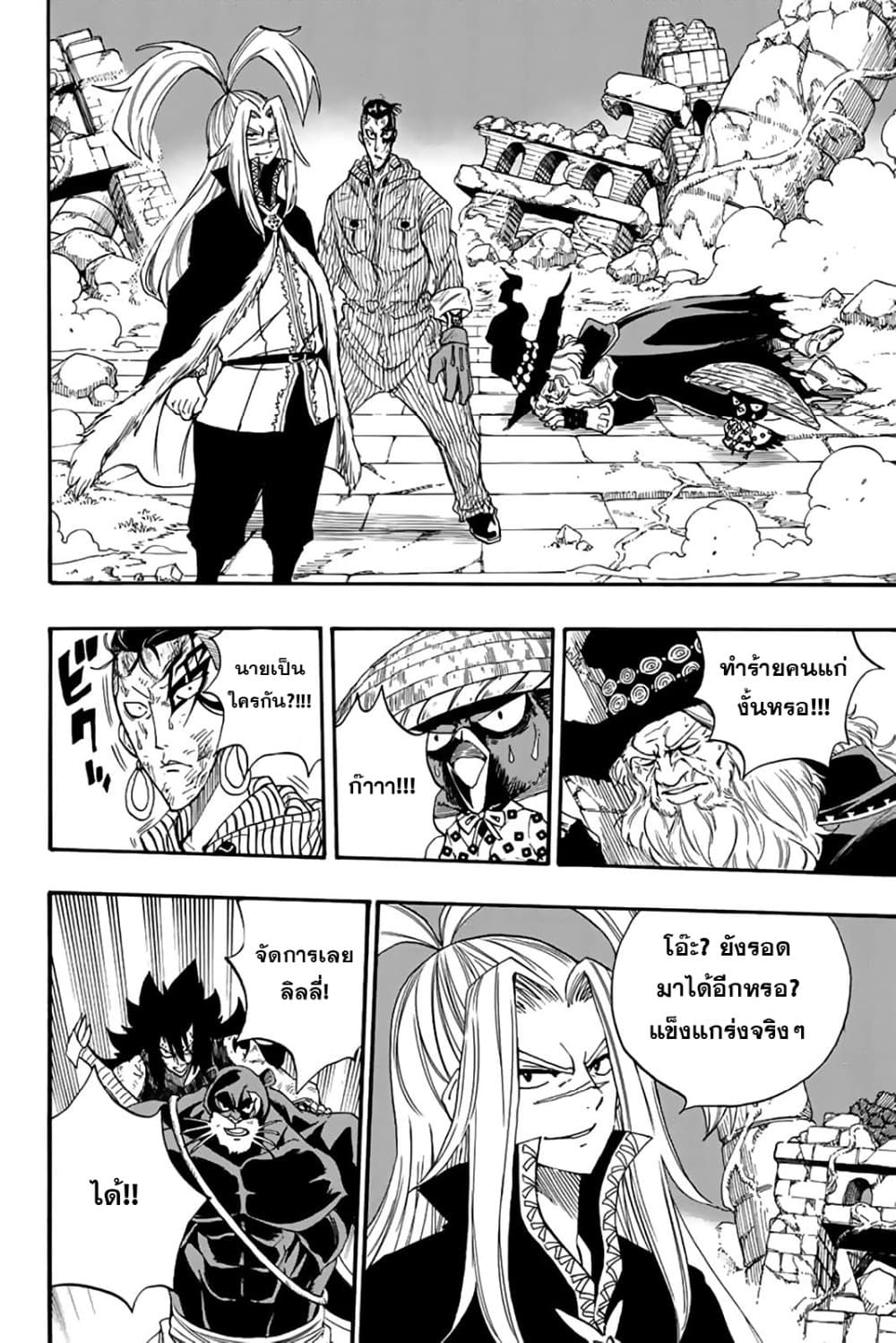 Fairy Tail: 100 Years Quest page 12