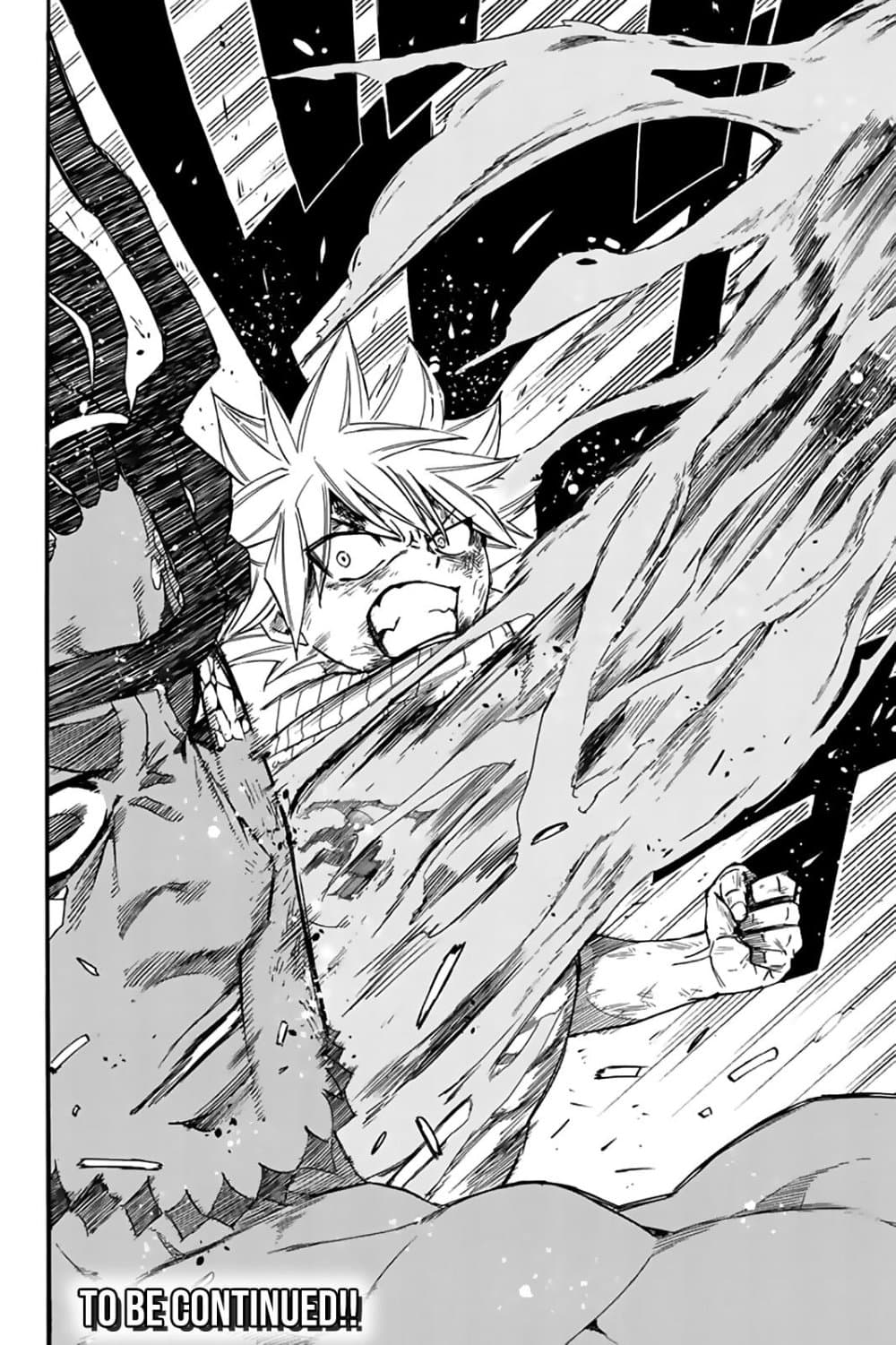 Fairy Tail: 100 Years Quest page 20
