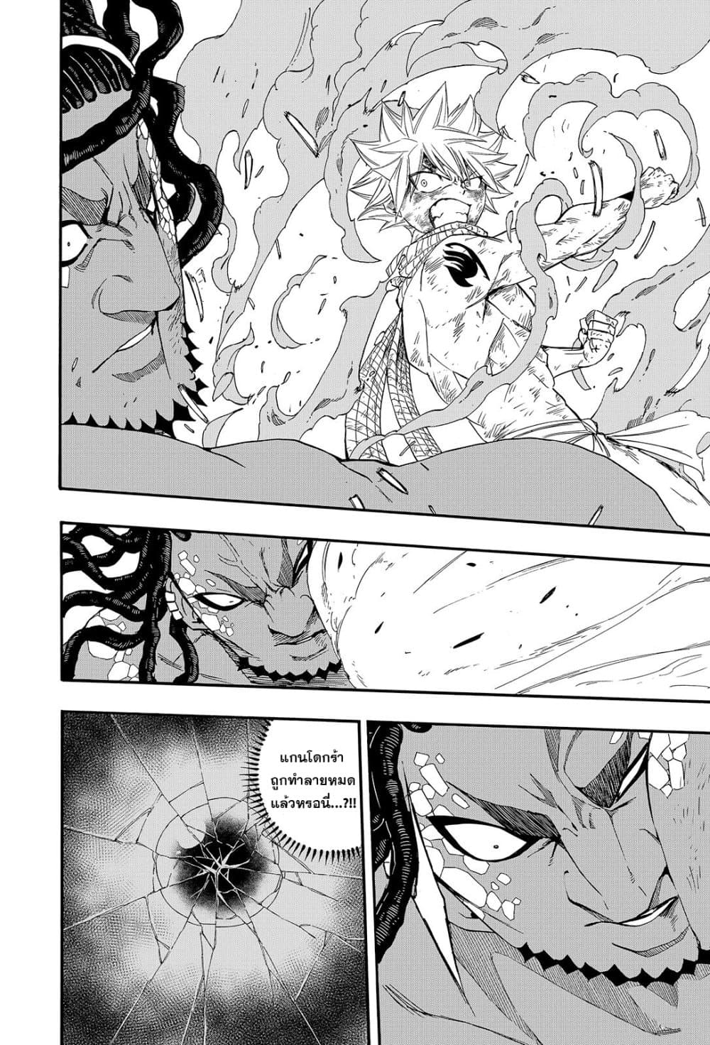 Fairy Tail: 100 Years Quest page 2