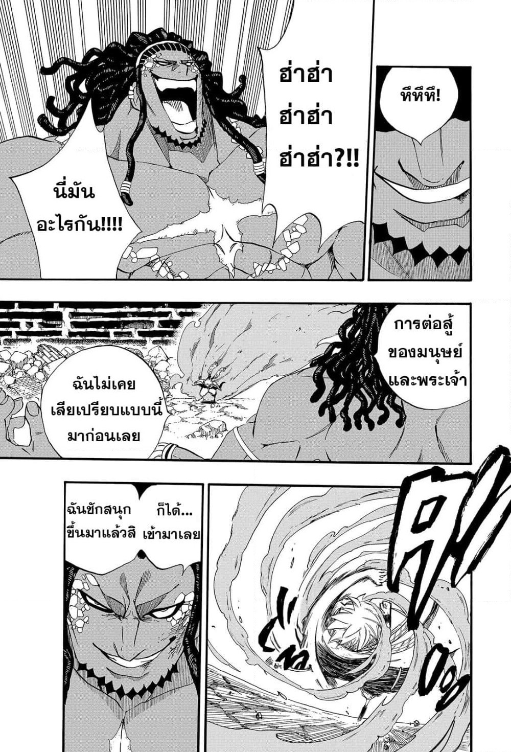 Fairy Tail: 100 Years Quest page 3