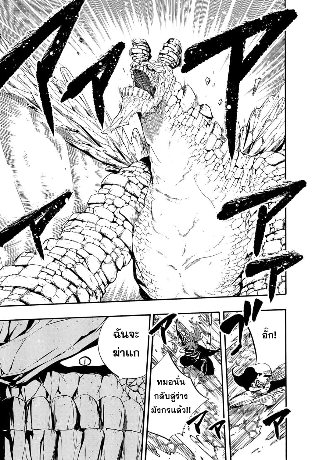 Fairy Tail: 100 Years Quest page 13