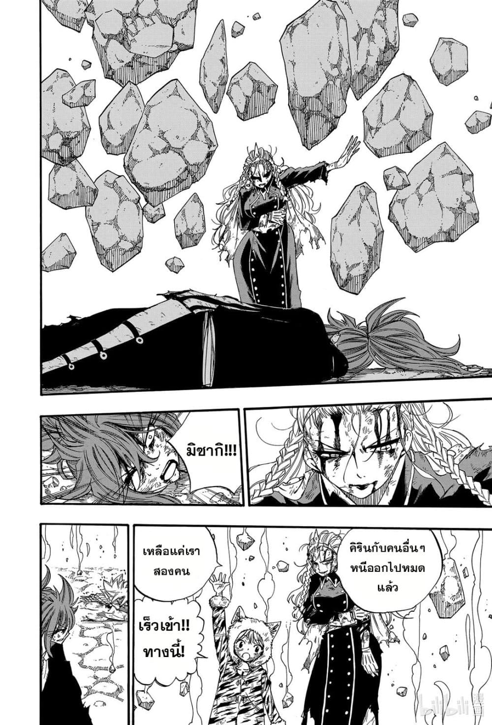 Fairy Tail: 100 Years Quest page 6