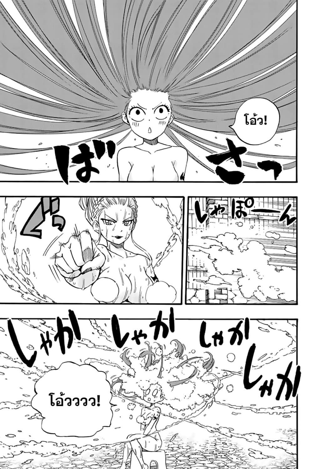 Fairy Tail: 100 Years Quest page 5