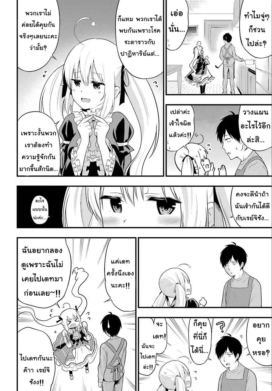 Fairy Tail: 100 Years Quest page 10