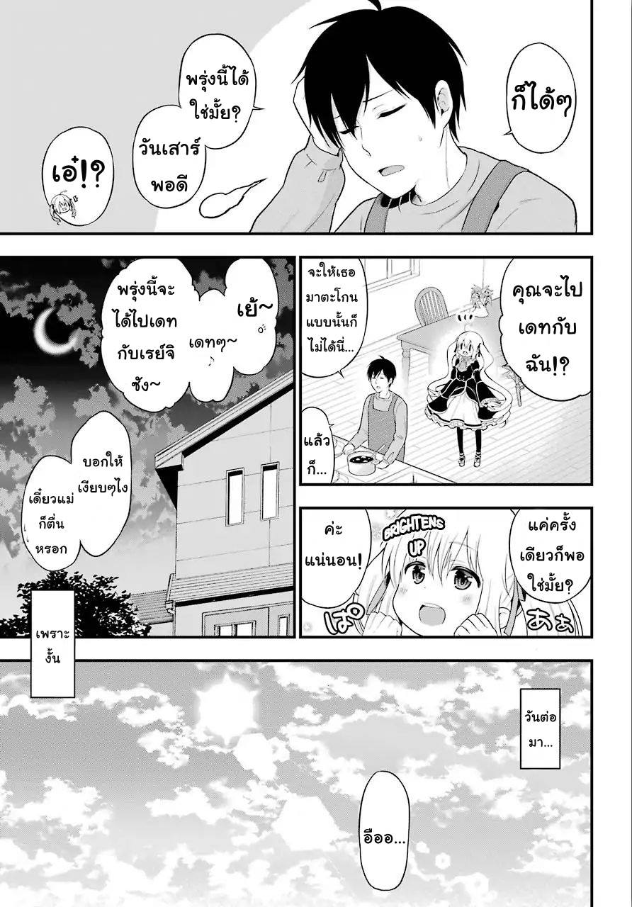 Fairy Tail: 100 Years Quest page 11