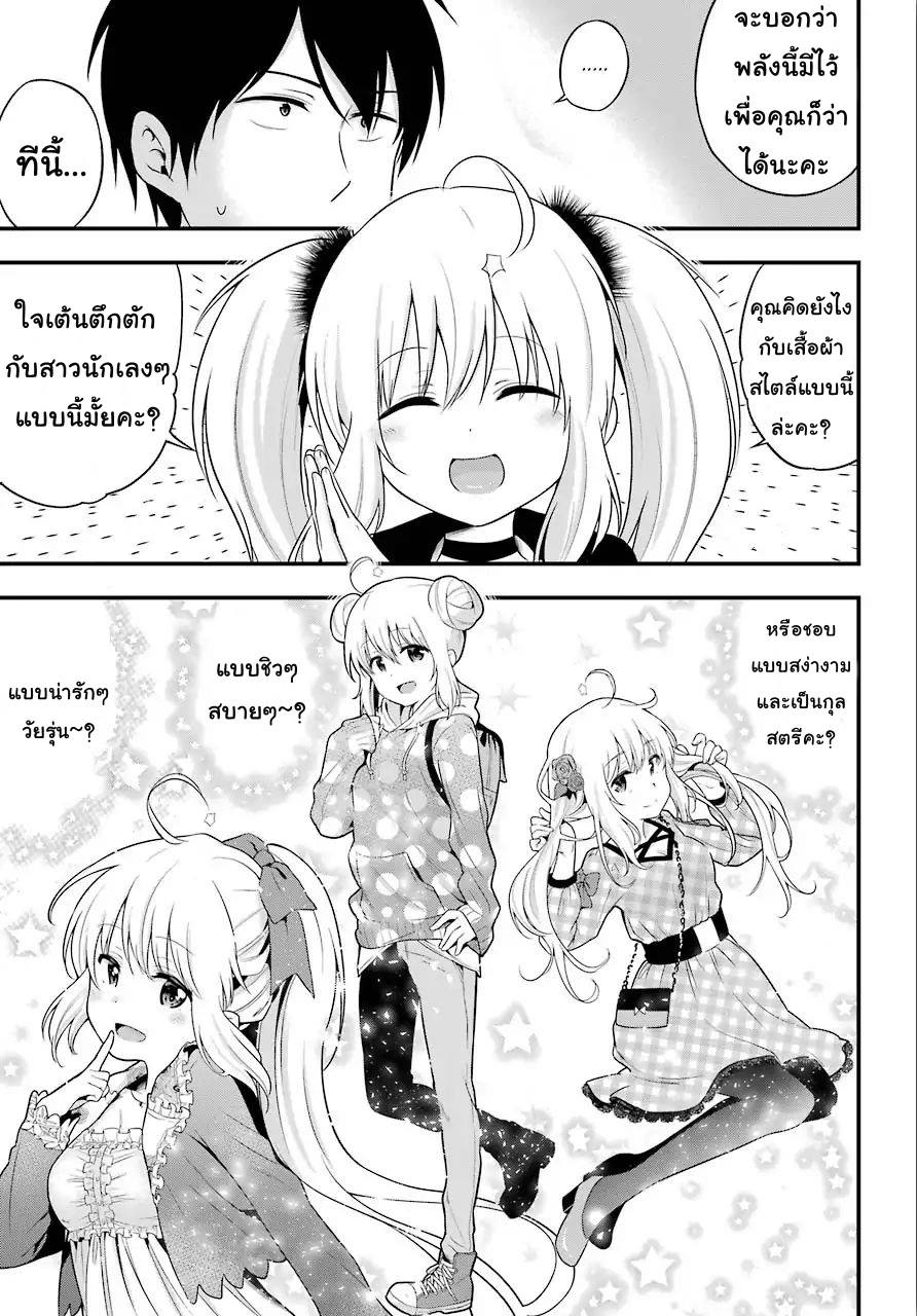 Fairy Tail: 100 Years Quest page 17