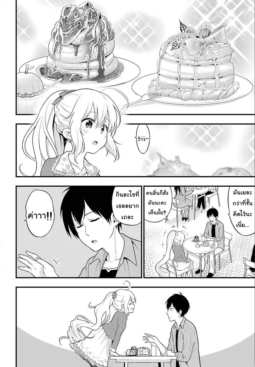 Fairy Tail: 100 Years Quest page 22