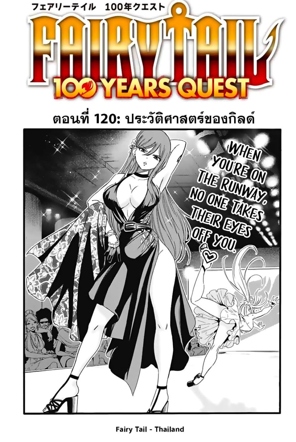 Fairy Tail: 100 Years Quest page 1