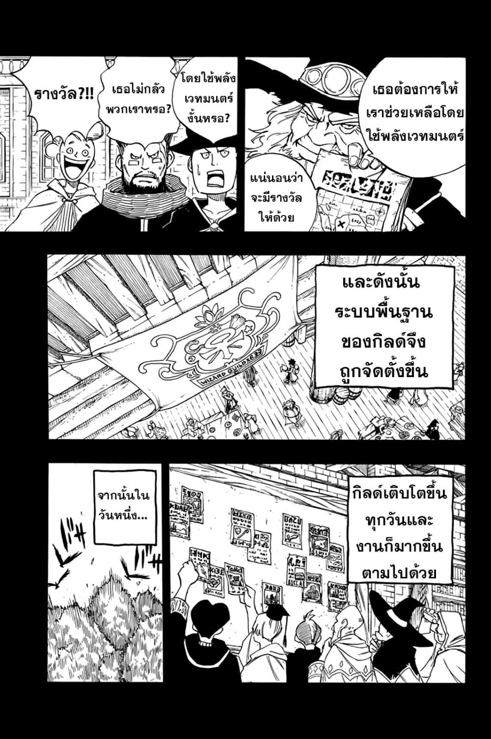Fairy Tail: 100 Years Quest page 5