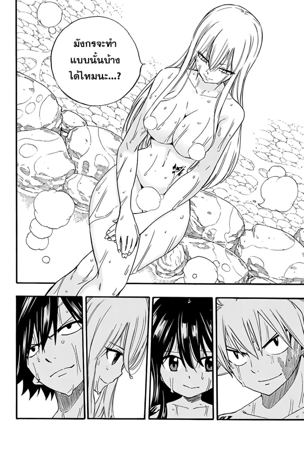 Fairy Tail: 100 Years Quest page 16