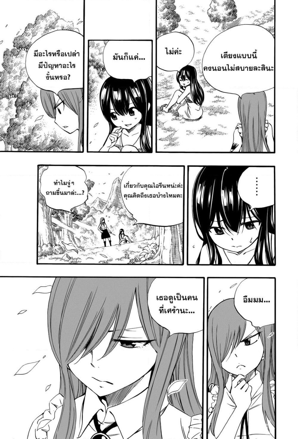 Fairy Tail: 100 Years Quest page 3