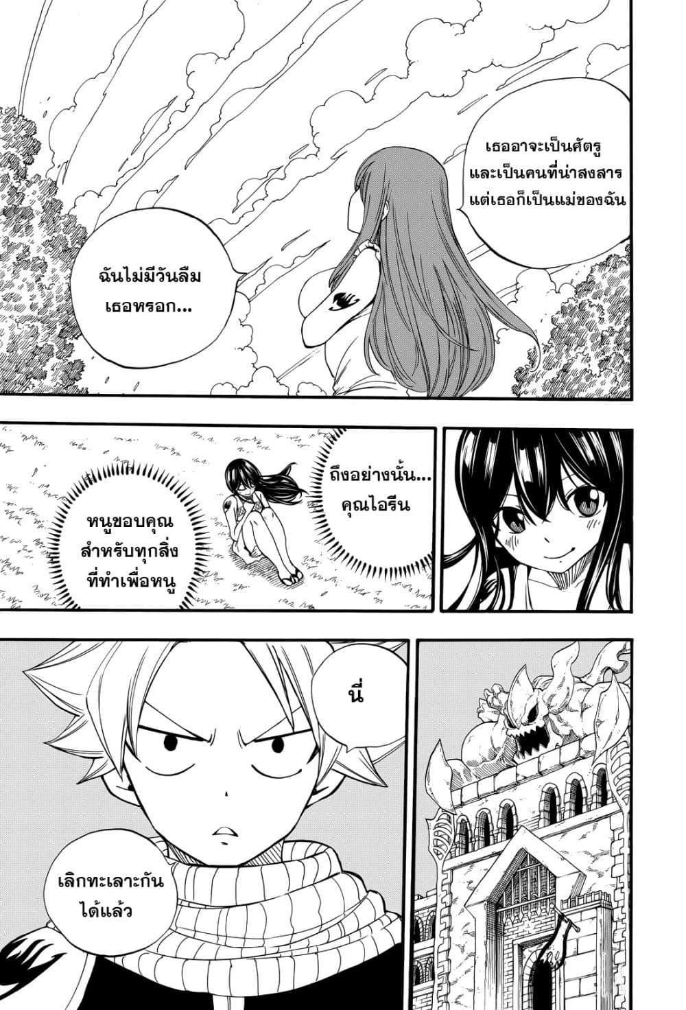 Fairy Tail: 100 Years Quest page 7