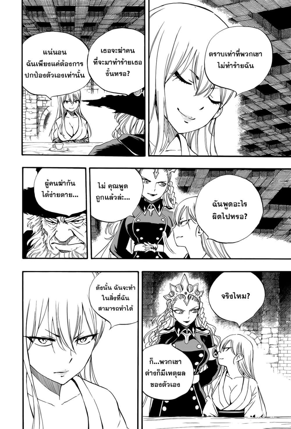 Fairy Tail: 100 Years Quest page 10