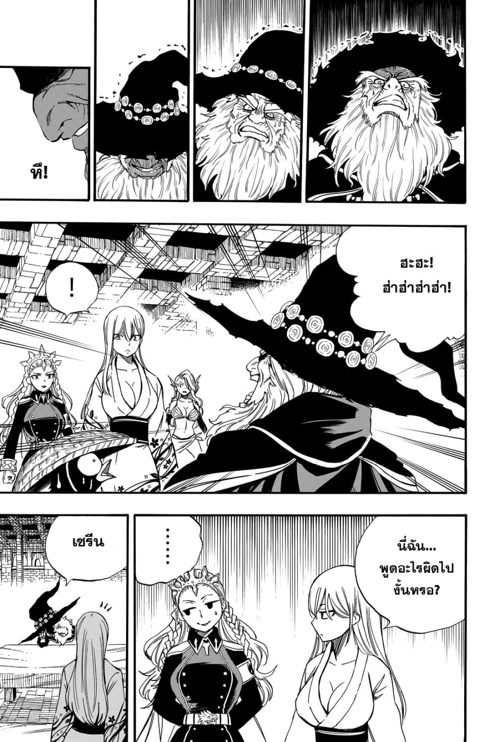 Fairy Tail: 100 Years Quest page 15