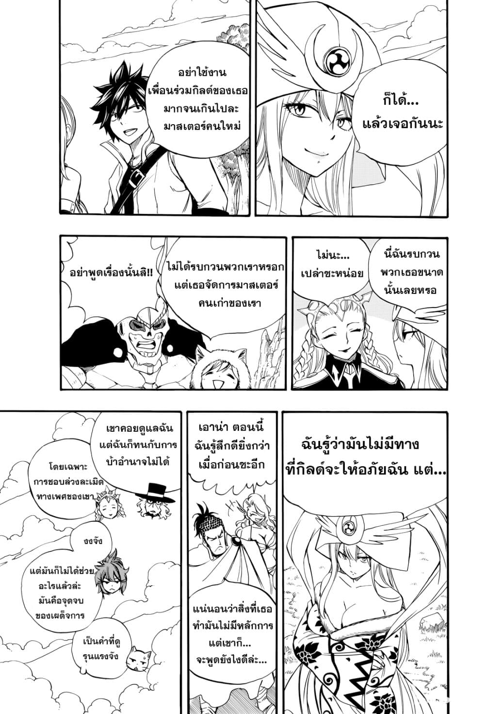 Fairy Tail: 100 Years Quest page 3