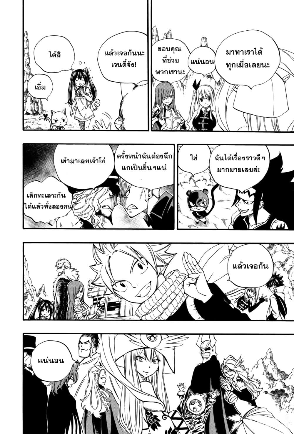 Fairy Tail: 100 Years Quest page 4