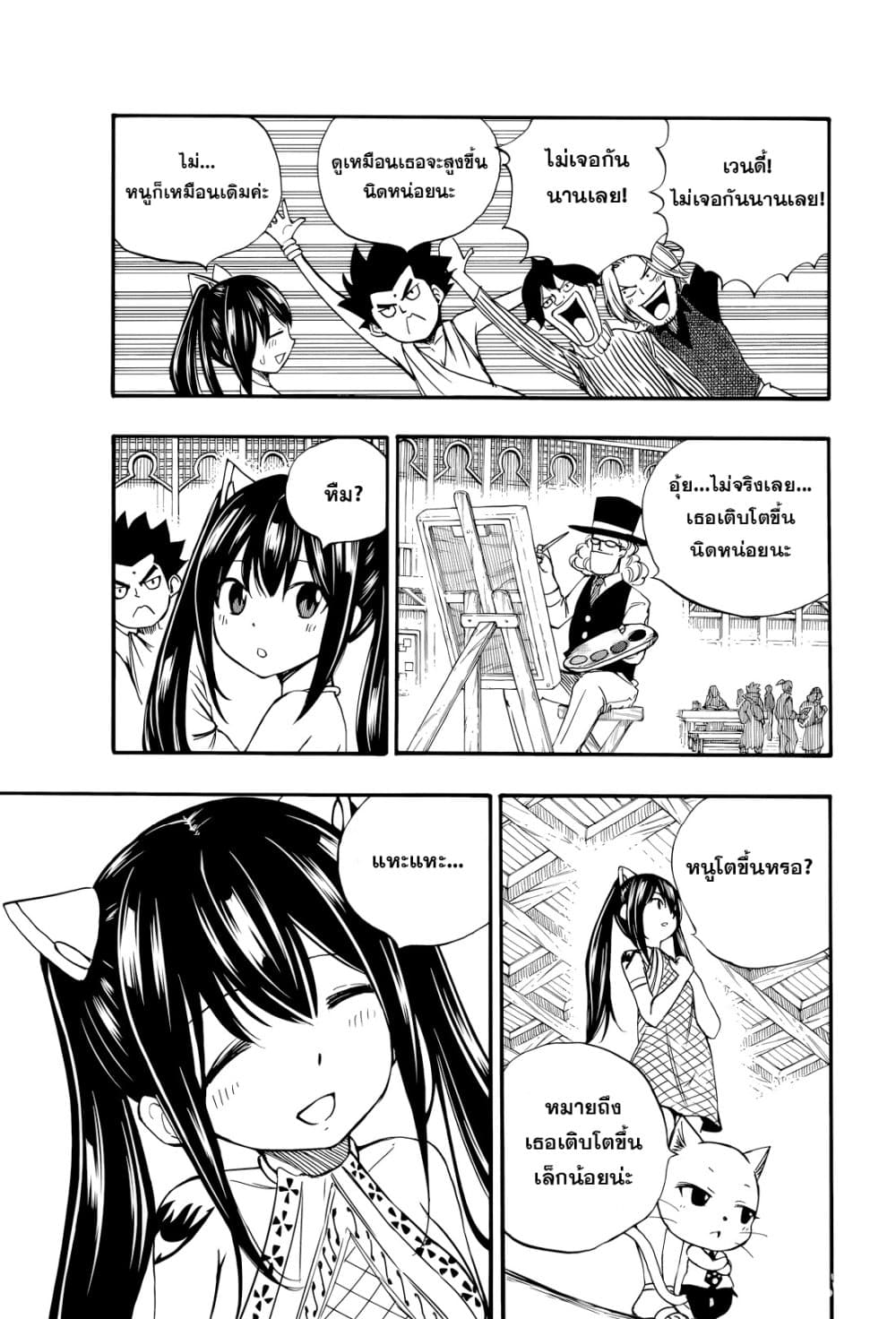 Fairy Tail: 100 Years Quest page 11