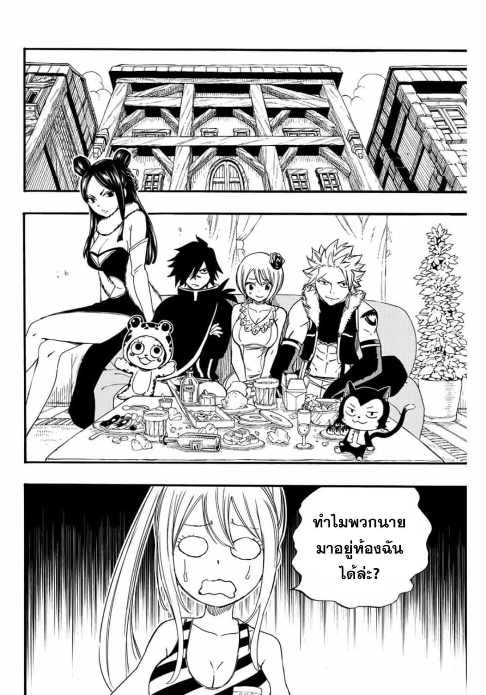 Fairy Tail: 100 Years Quest page 2