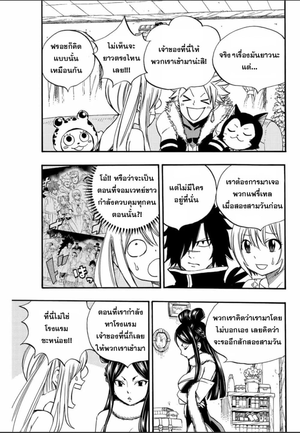 Fairy Tail: 100 Years Quest page 3