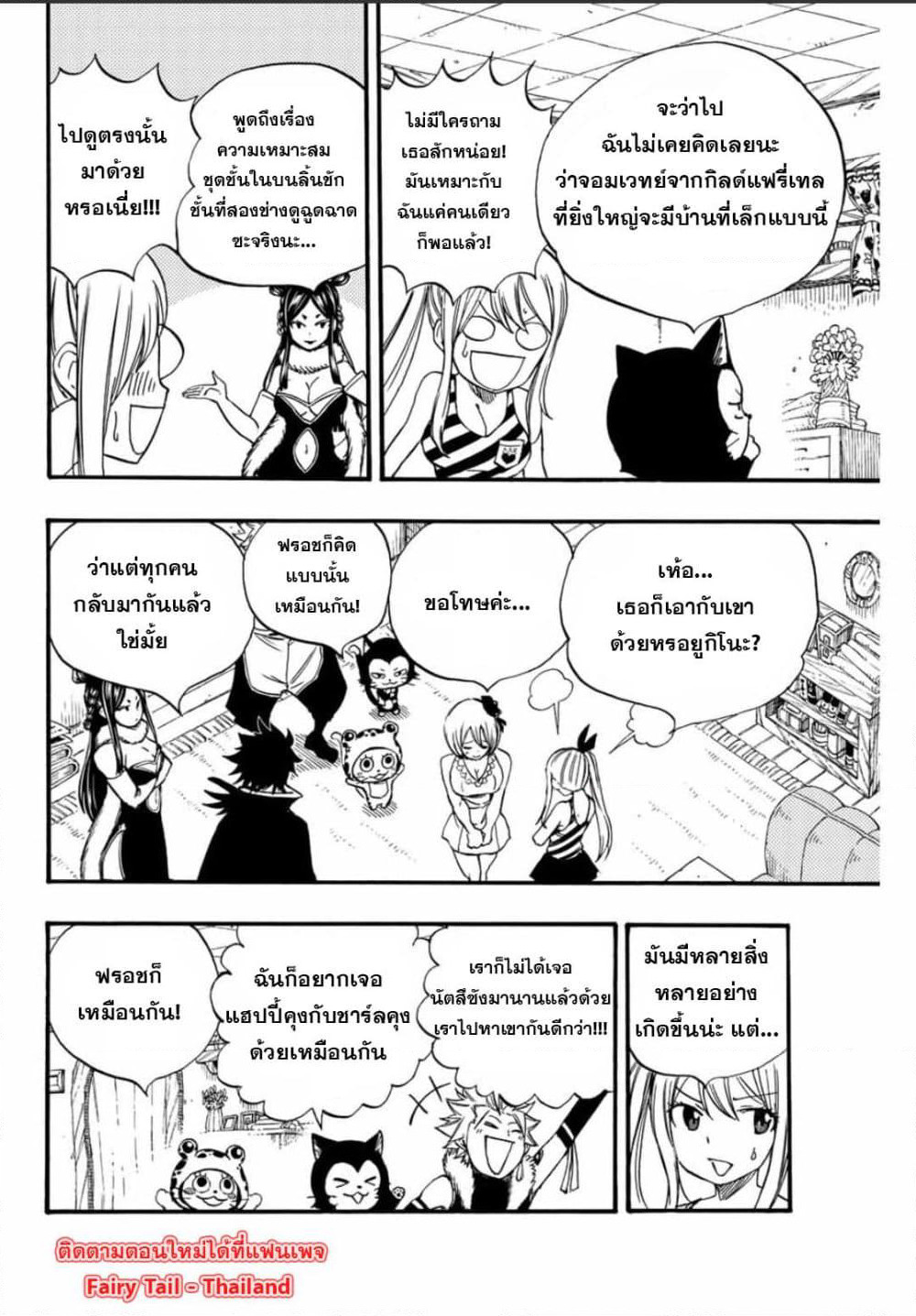 Fairy Tail: 100 Years Quest page 4