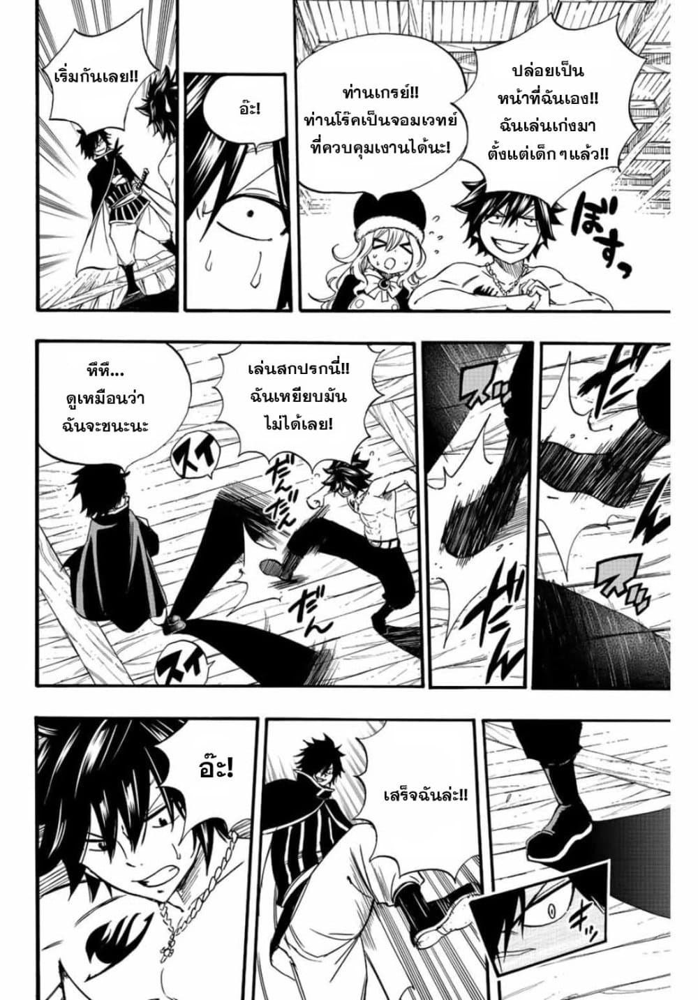 Fairy Tail: 100 Years Quest page 12