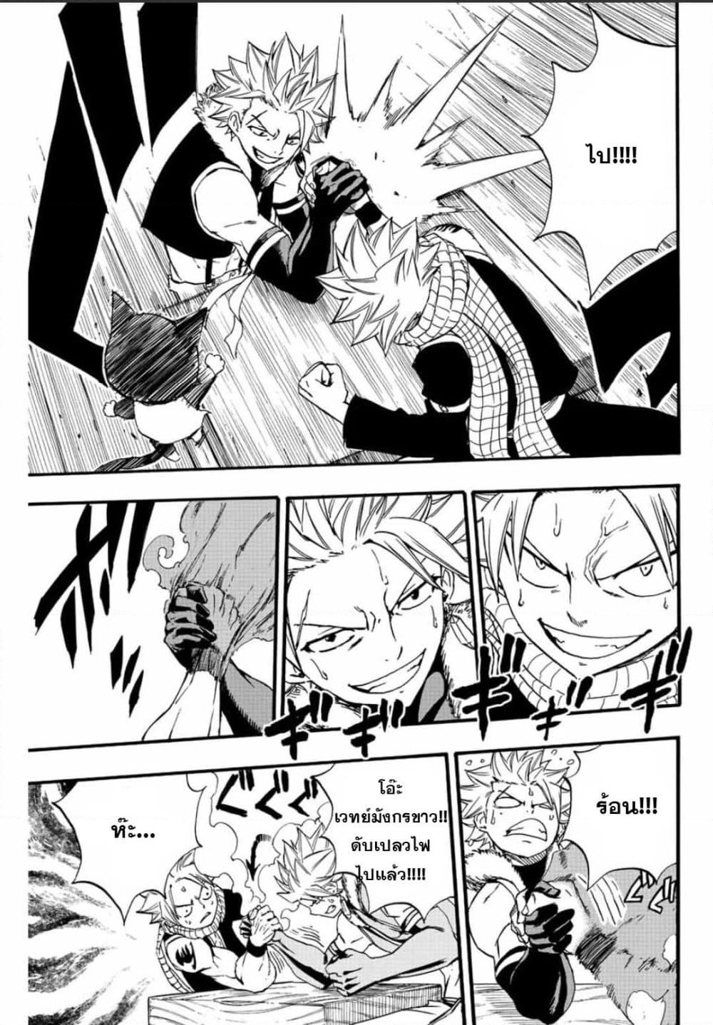Fairy Tail: 100 Years Quest page 17