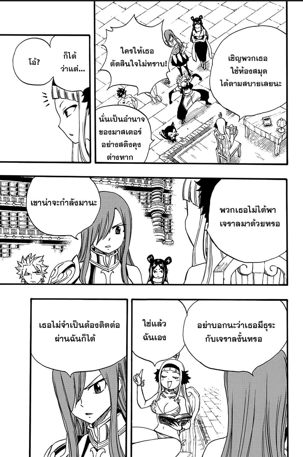 Fairy Tail: 100 Years Quest page 5