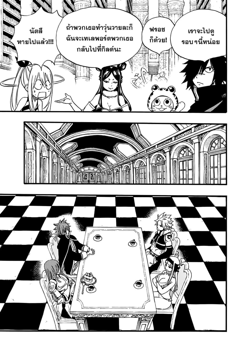 Fairy Tail: 100 Years Quest page 7