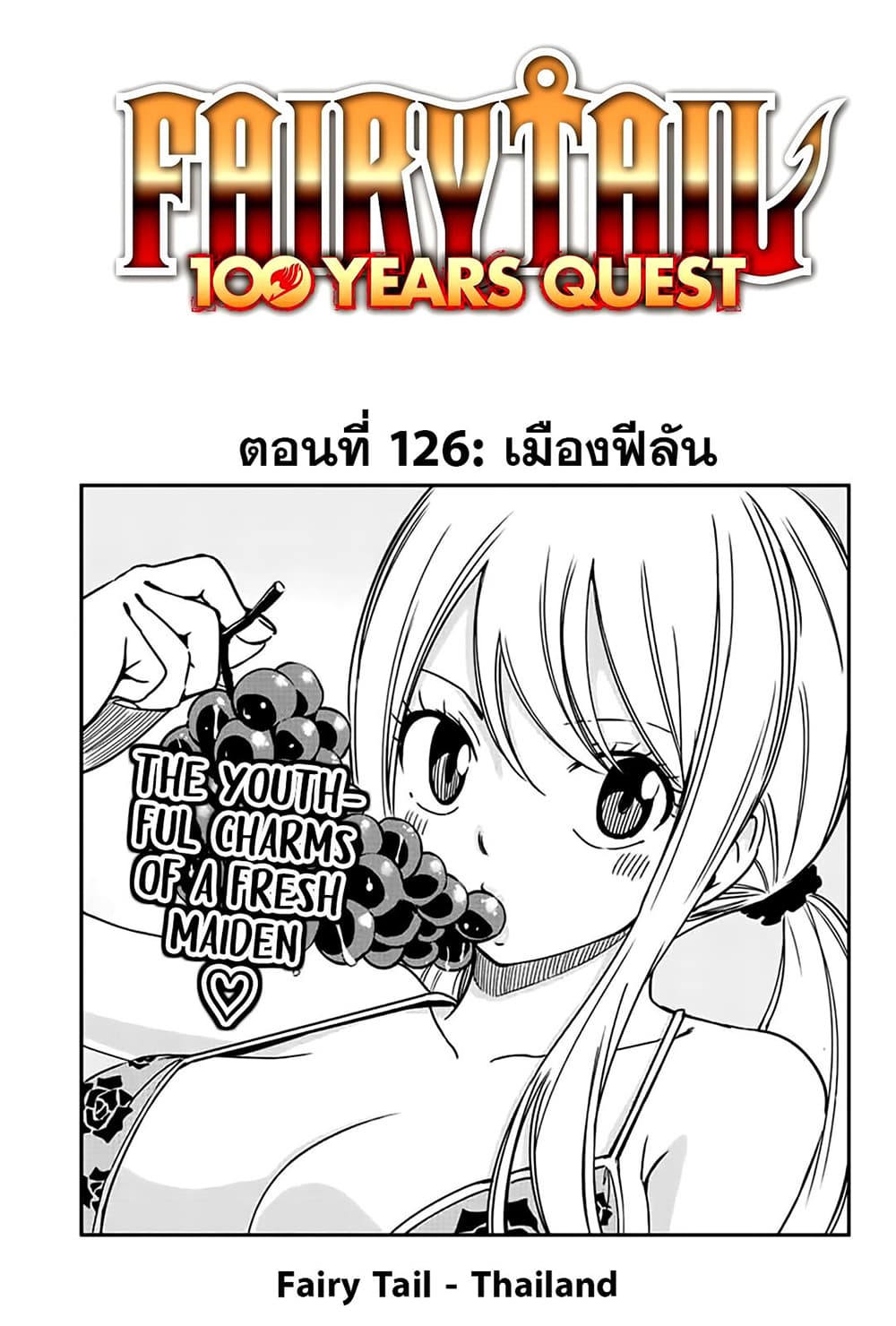 Fairy Tail: 100 Years Quest page 1
