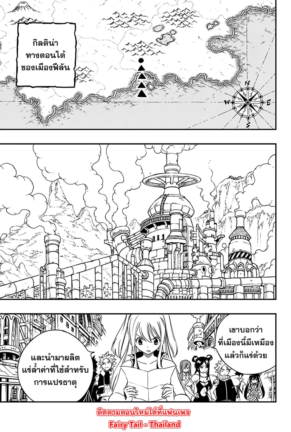 Fairy Tail: 100 Years Quest page 7