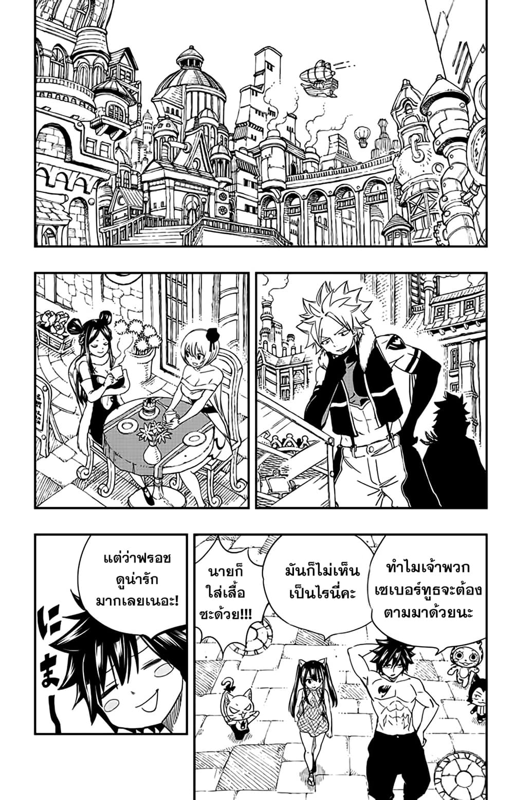 Fairy Tail: 100 Years Quest page 9