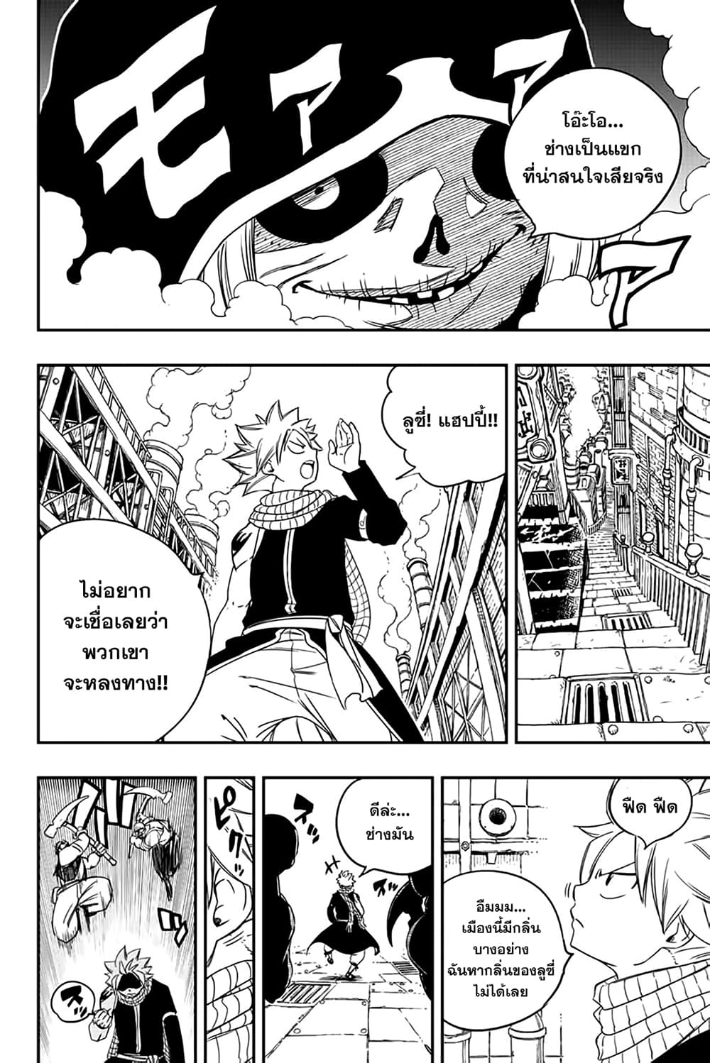 Fairy Tail: 100 Years Quest page 18