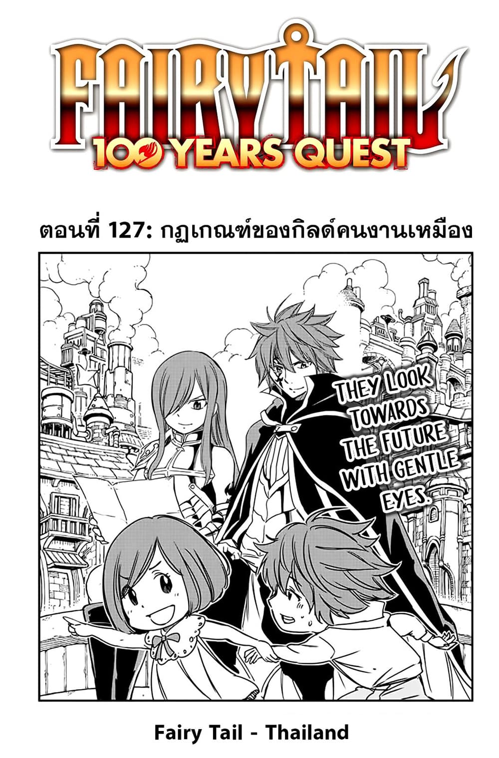 Fairy Tail: 100 Years Quest page 1