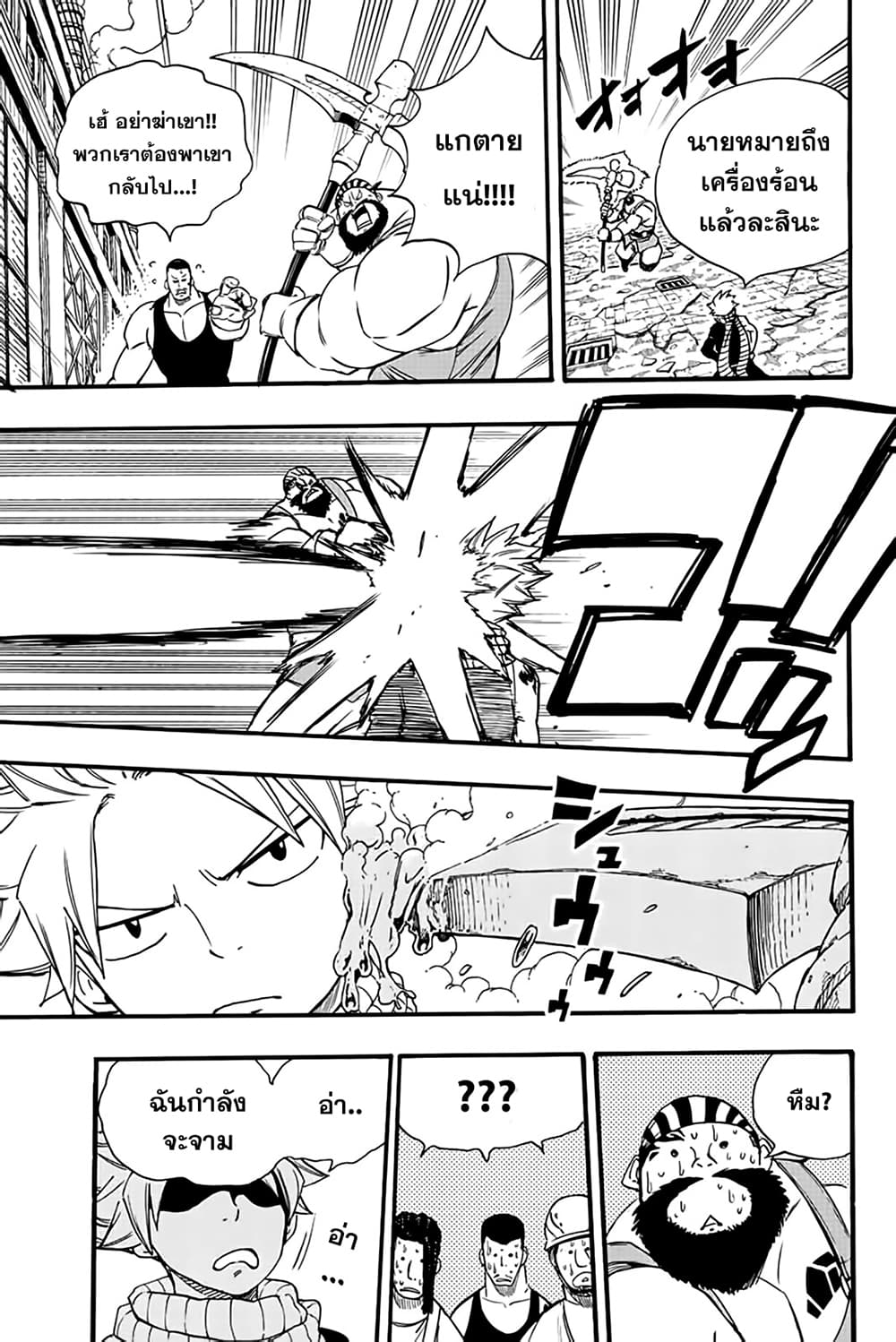 Fairy Tail: 100 Years Quest page 7