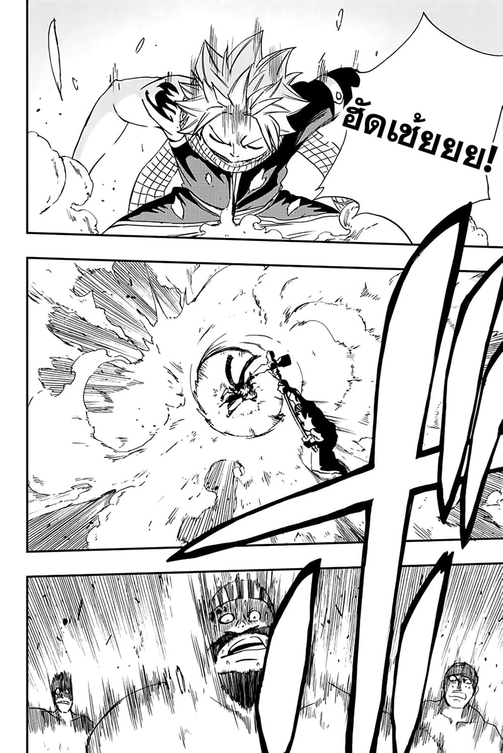 Fairy Tail: 100 Years Quest page 8