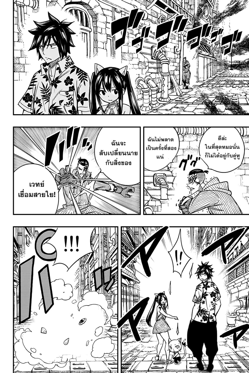 Fairy Tail: 100 Years Quest page 11